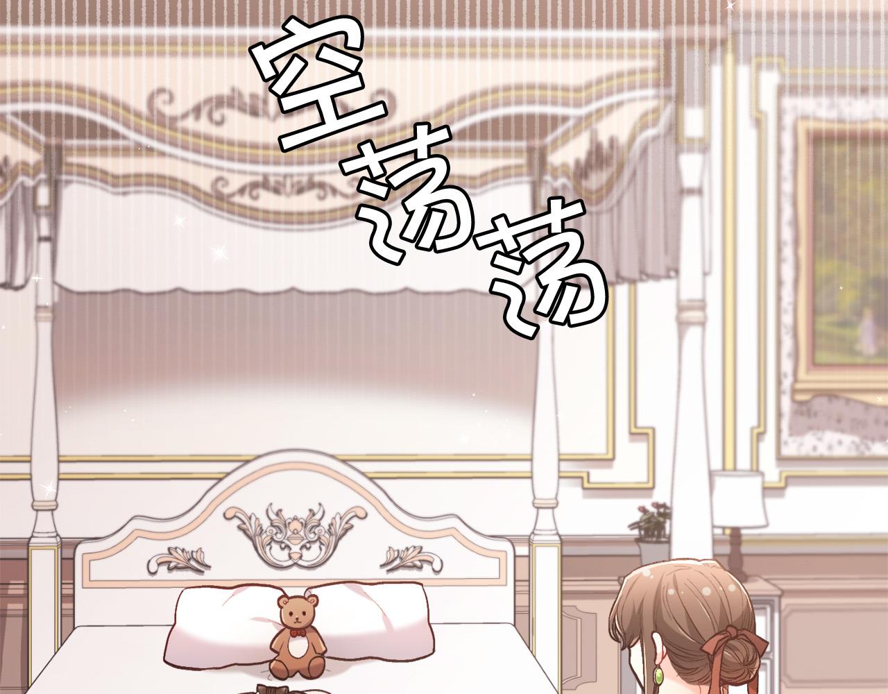 精灵团宠小千金免费听漫画,第116话 互相守护2图