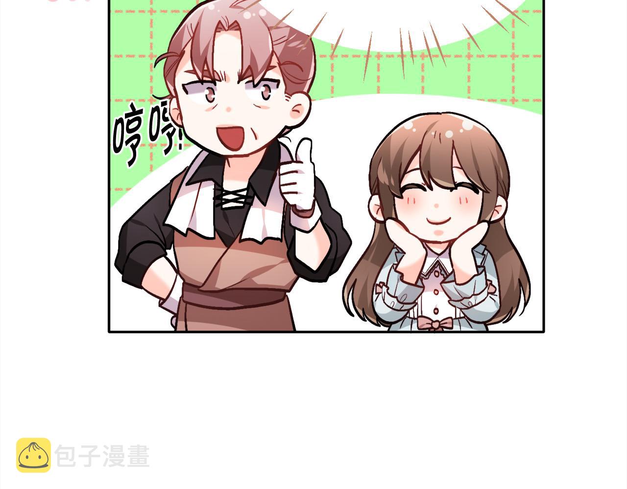 精灵团宠小千金结局漫画,第100话 包包发行权1图