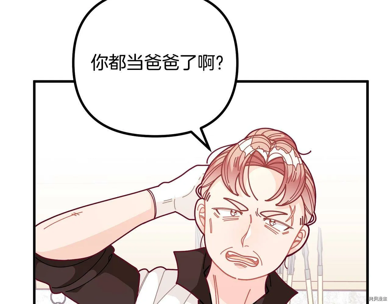 精灵团宠小千金免费漫画全集漫画,第60话2图
