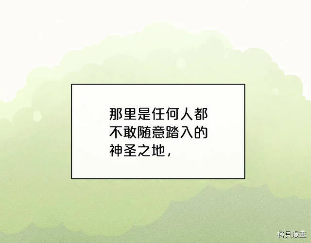 精灵团宠小千金漫画下拉式免费漫画,第8话1图