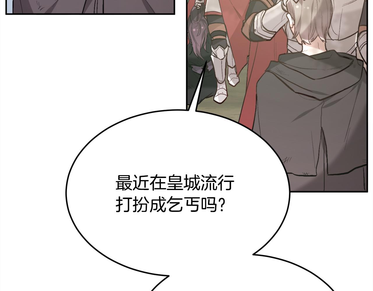 精灵团宠小千金免费漫画全集漫画,第130话 皇太后被抓！1图