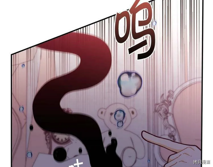 精灵团宠小千金免费漫画全集漫画,第54话2图