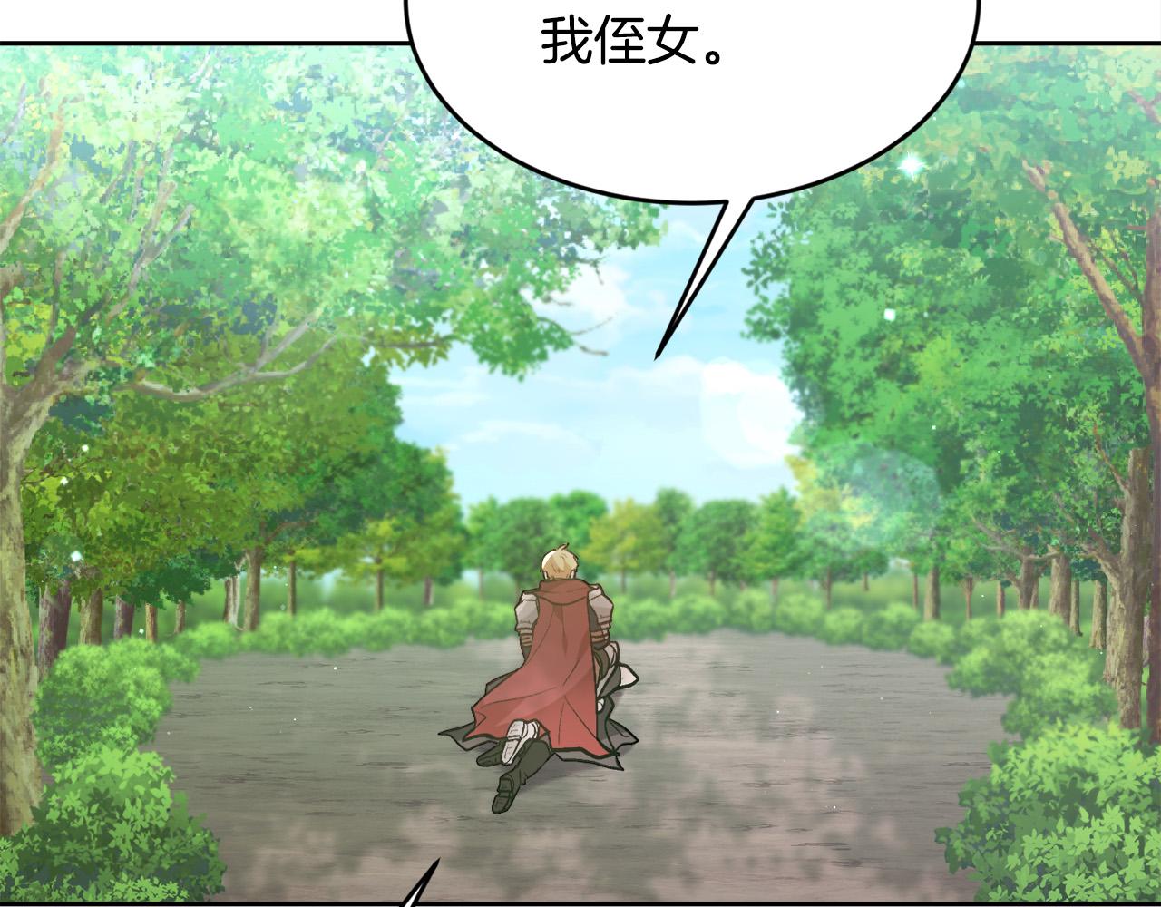 精灵团宠小千金免费漫画全集漫画,第130话 皇太后被抓！2图