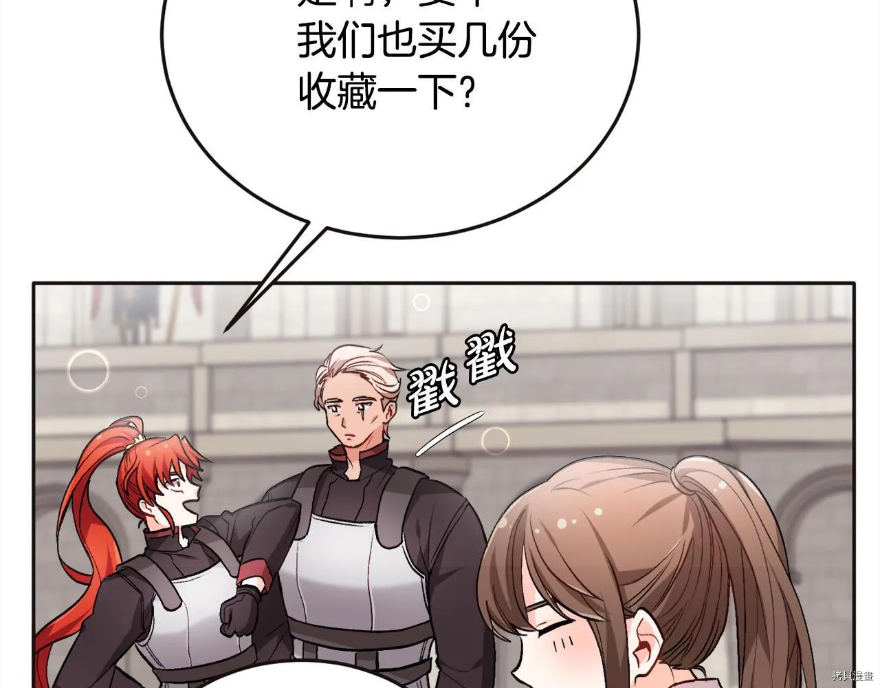 精灵团宠小千金免费漫画全集漫画,第76话2图