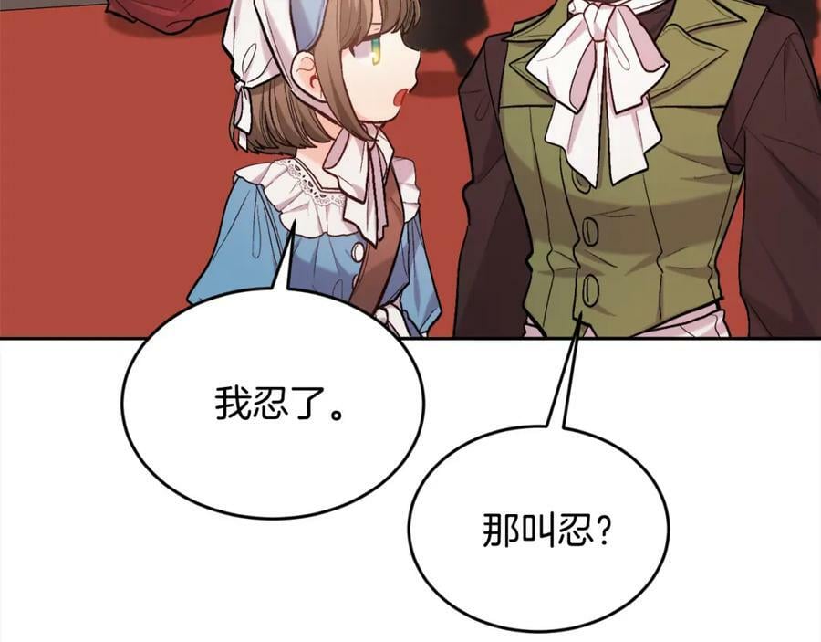 精灵团宠小千金免费漫画全集漫画,第169话 真正的犯人！2图