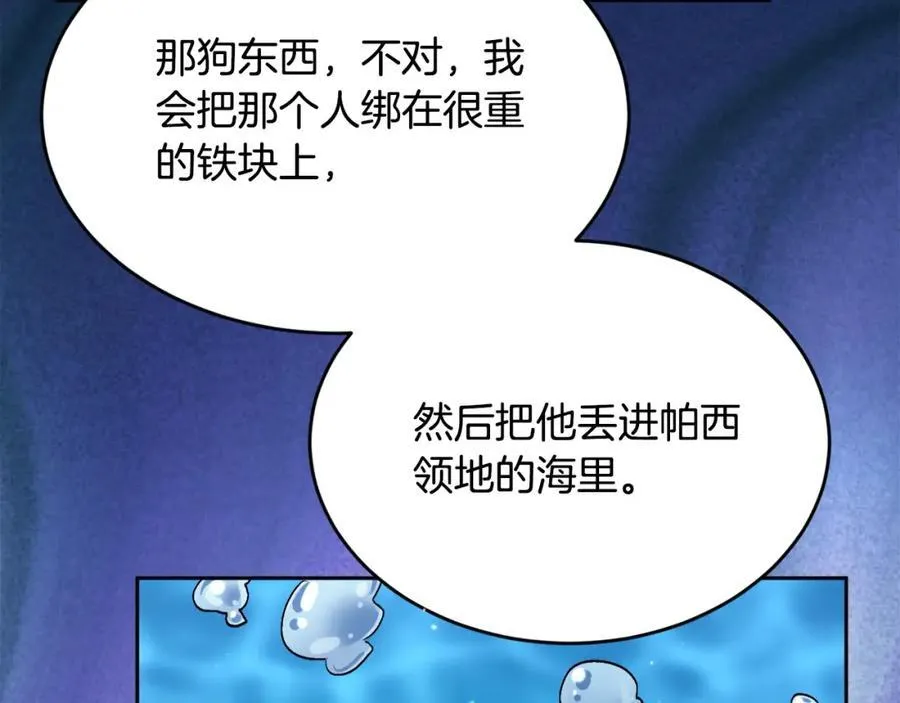 精灵团宠小千金免费漫画全集漫画,第198话 哥哥想订婚？！2图