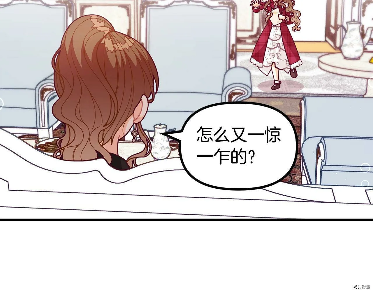 精灵团宠小千金漫画下拉式免费漫画,第62话1图
