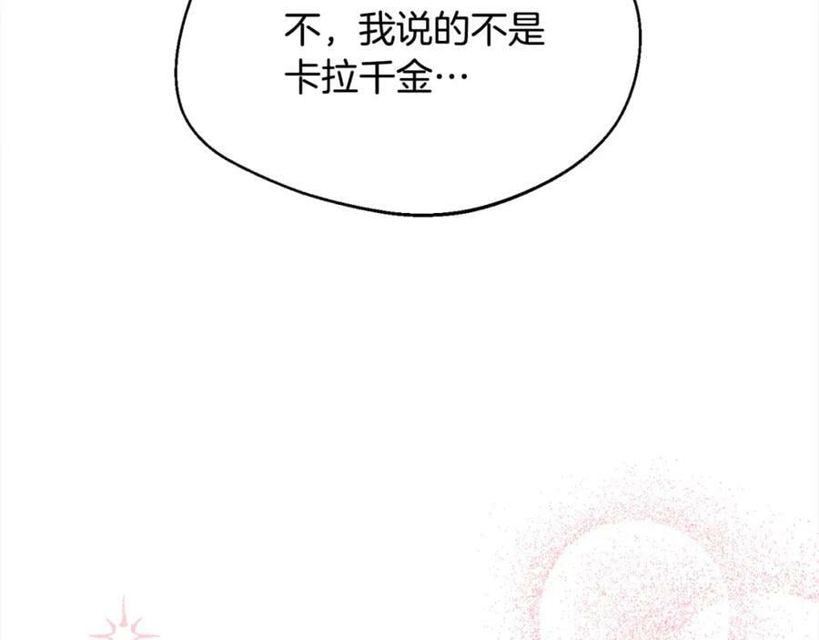 精灵团宠小千金免费漫画全集漫画,第157话 单身狗心里苦啊T^T2图