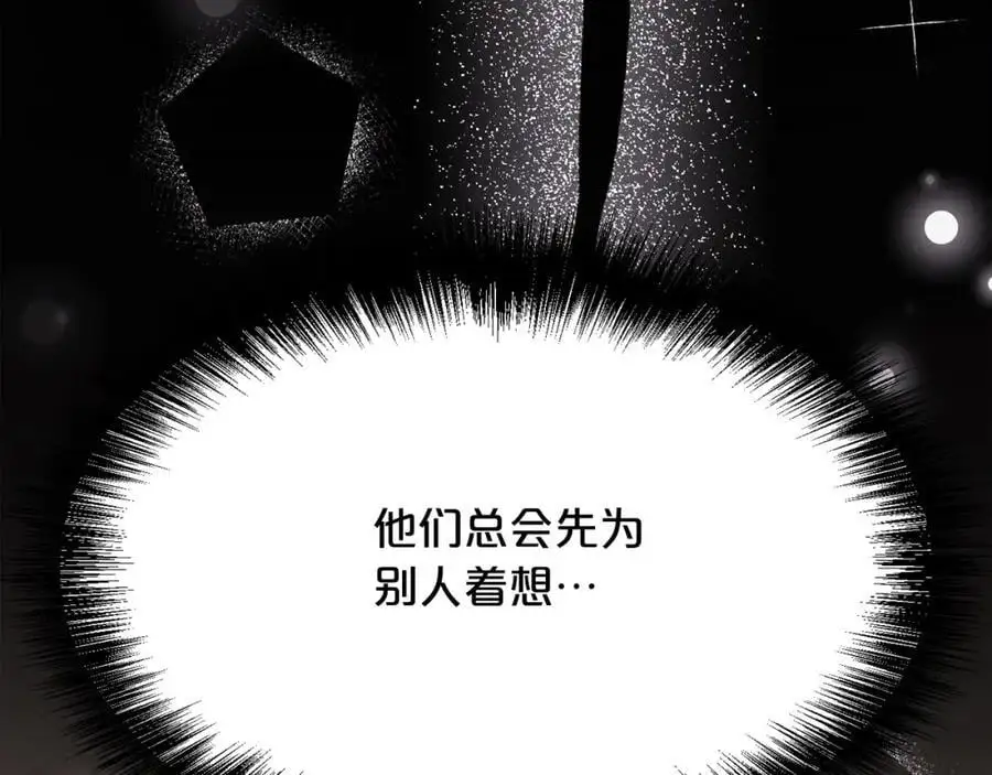 精灵团宠小千金免费漫画全集漫画,第191话 苏醒2图