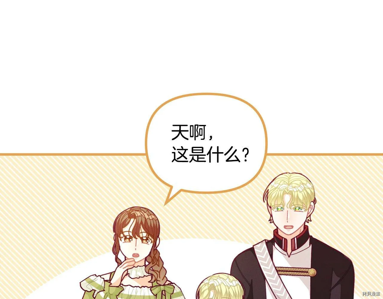 精灵团宠小千金免费漫画全集漫画,第64话1图