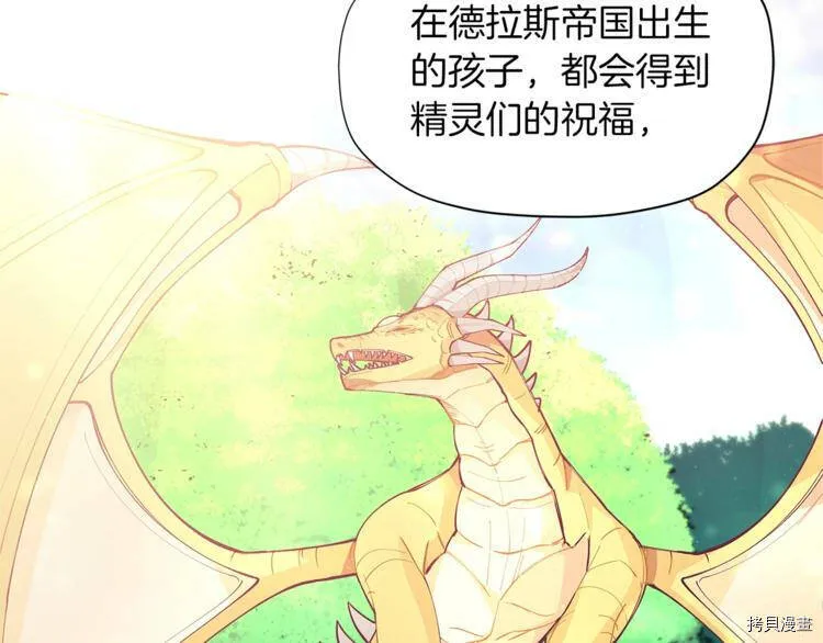 精灵团宠小千金免费漫画全集漫画,第3话2图