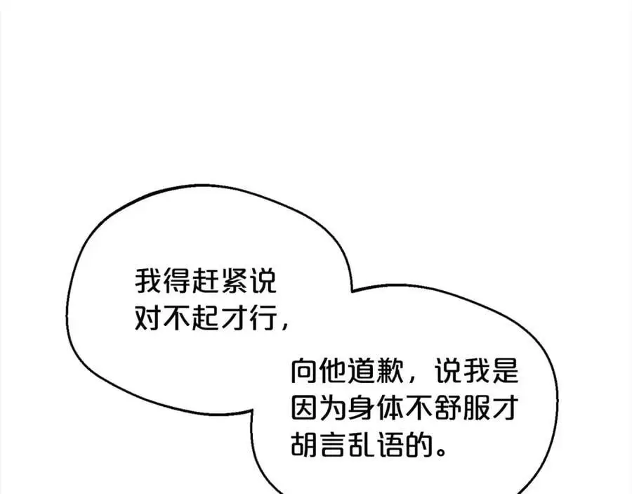 精灵团宠小千金免费漫画全集漫画,第184话 没人性的“父亲”1图