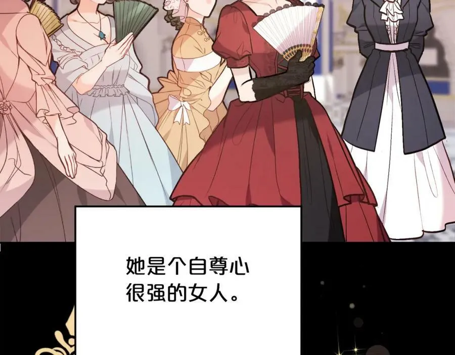 精灵团宠小千金免费漫画全集漫画,第133话 “偶像”见面会1图