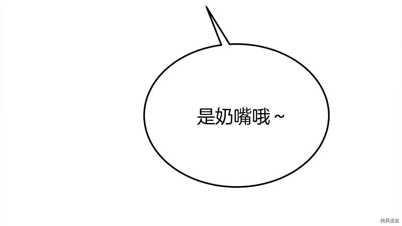 精灵团宠小千金免费漫画全集漫画,第88话2图