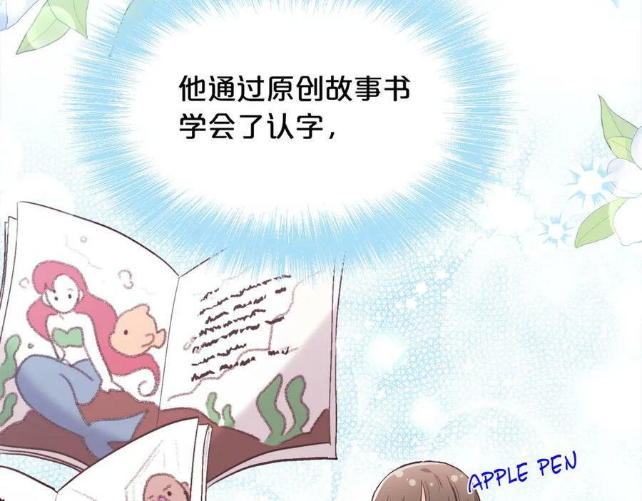 精灵团宠小千金免费漫画全集漫画,第153话 梦想的学校1图