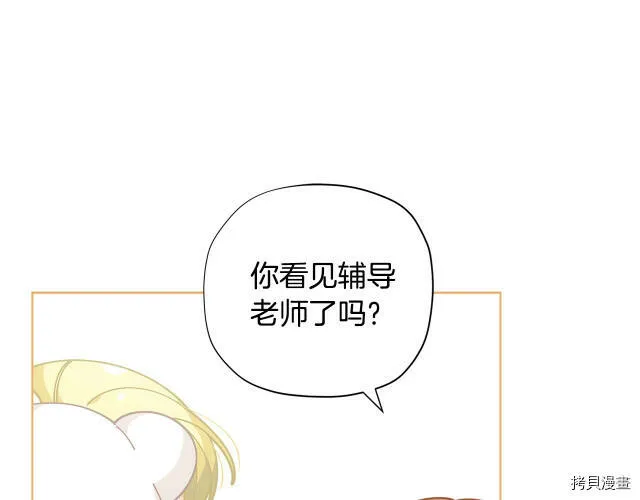 精灵团宠小千金漫画下拉式免费漫画,第32话1图