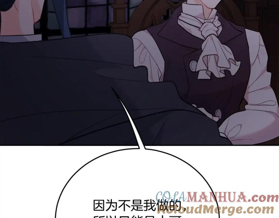精灵团宠小千金免费漫画全集漫画,第177话 厚颜无耻的哥哥1图