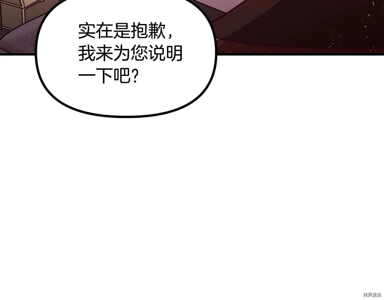 精灵团宠小千金免费漫画全集漫画,第66话1图