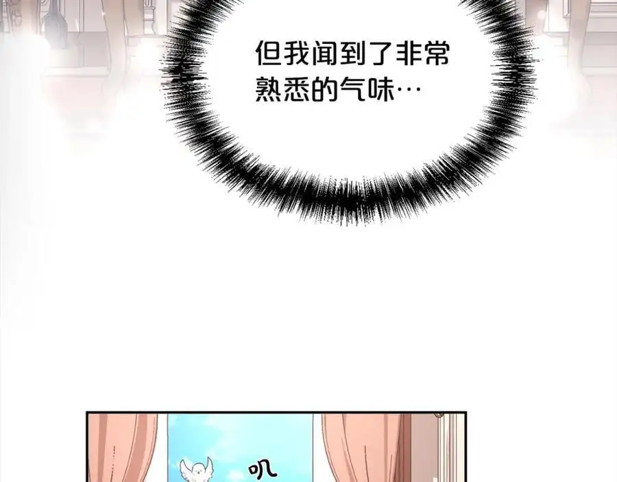 精灵团宠小千金免费漫画全集漫画,第191话 苏醒2图