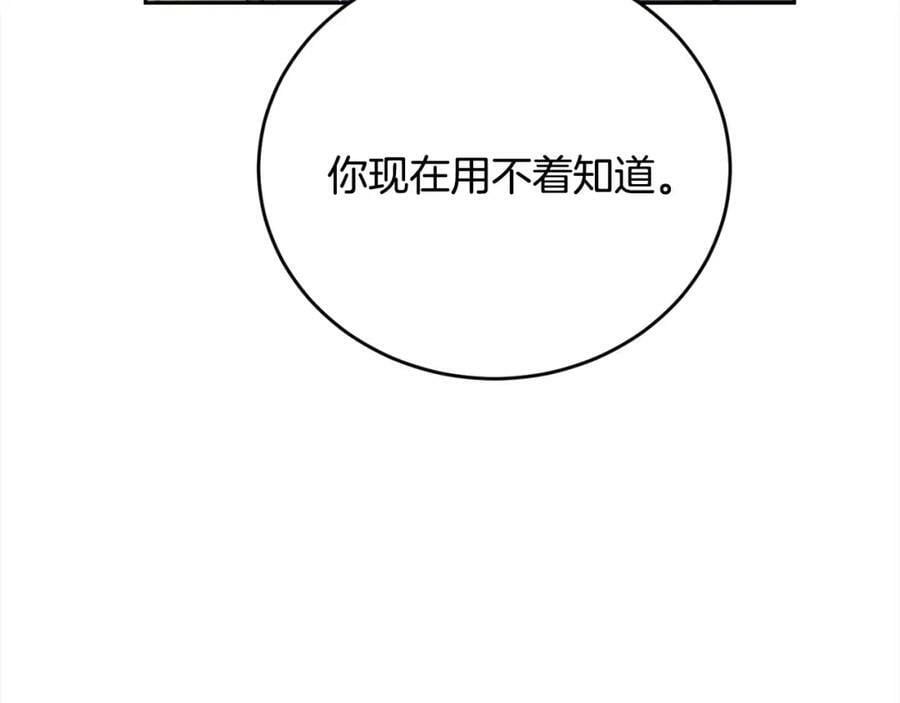 精灵团宠小千金免费漫画全集漫画,第162话 到底隐瞒了什么？1图