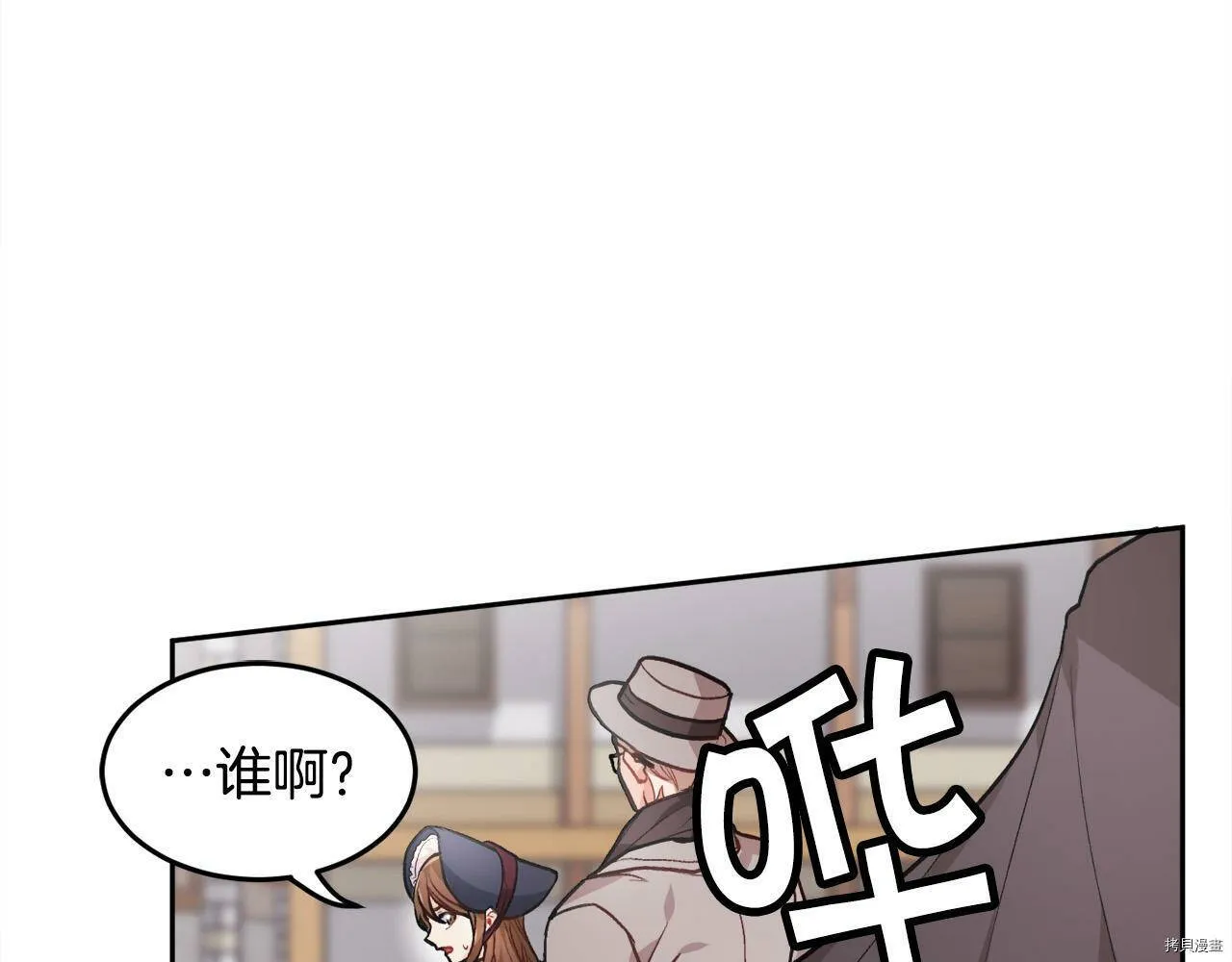 精灵团宠小千金漫画下拉式免费漫画,第87话1图