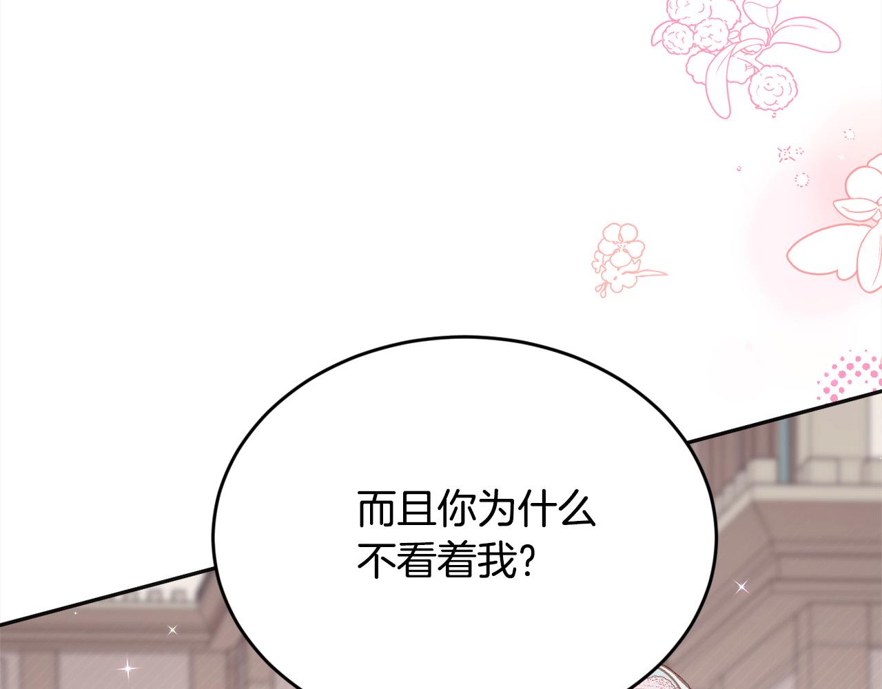 精灵团宠小千金免费漫画全集漫画,第136话 少女心事你别猜～2图