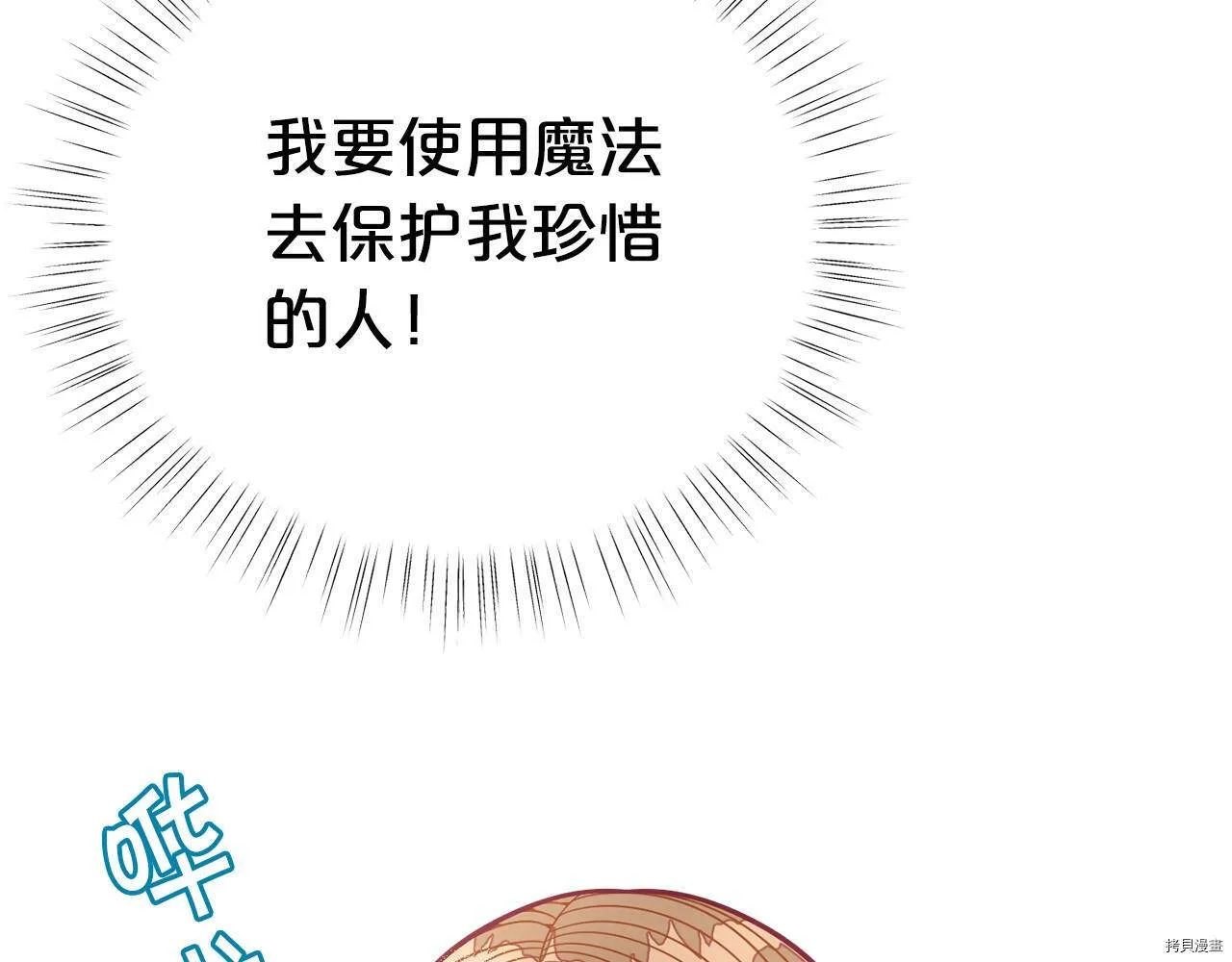 精灵团宠小千金免费漫画全集漫画,第59话2图