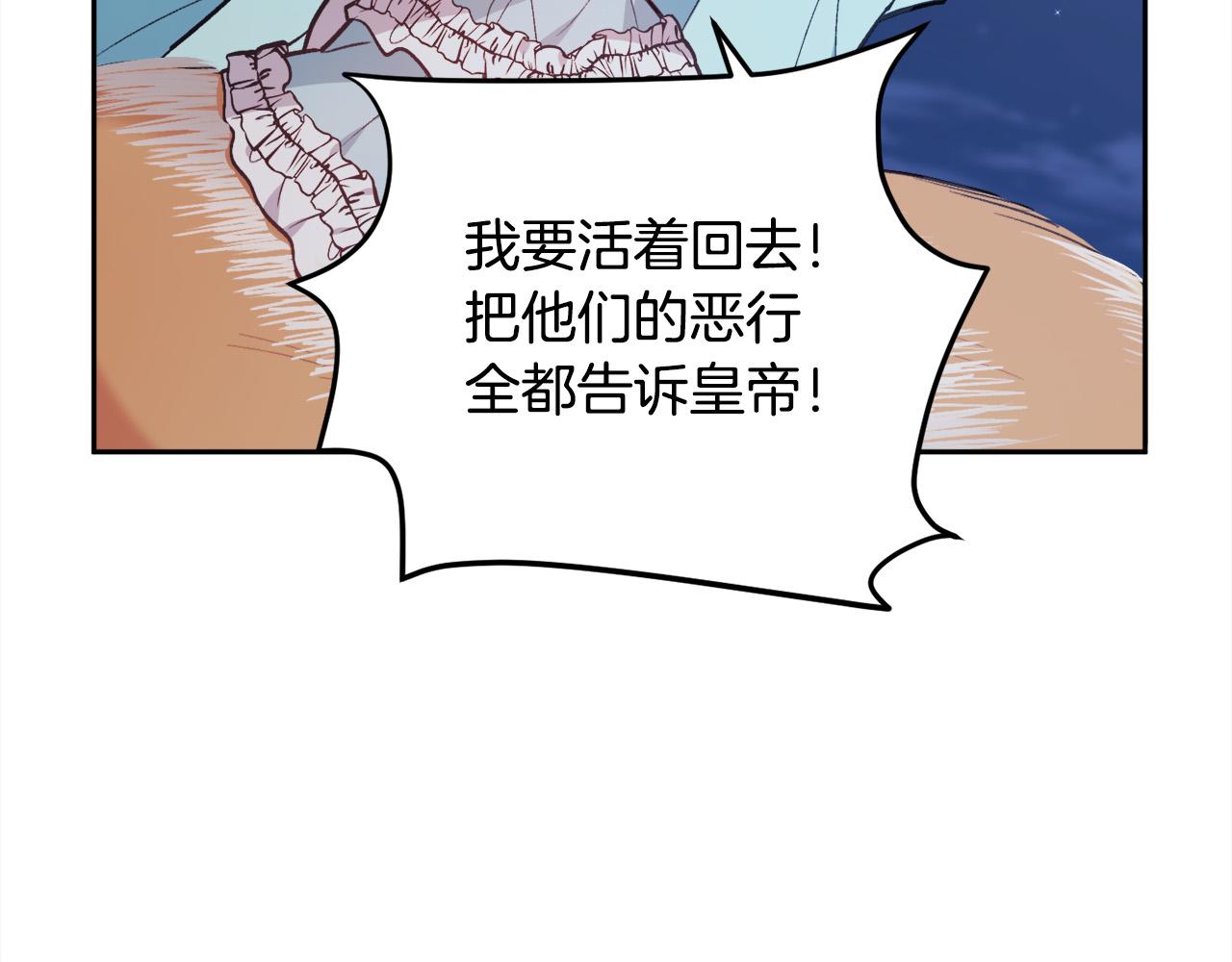 精灵团宠小千金免费漫画全集漫画,第124话 回家之旅1图