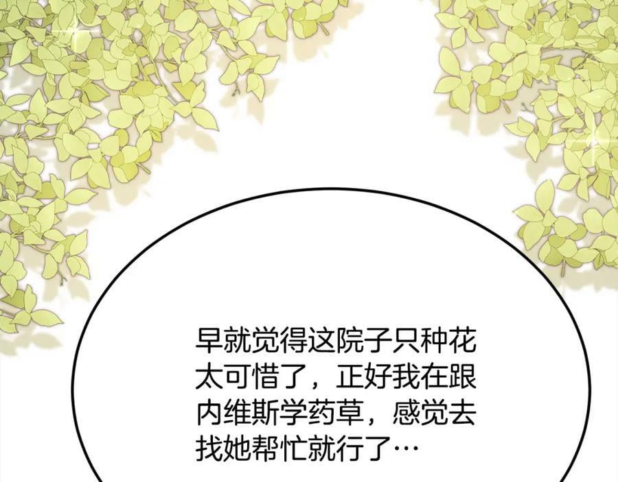 精灵团宠小千金140免费观看漫画,第161话 难言之隐1图