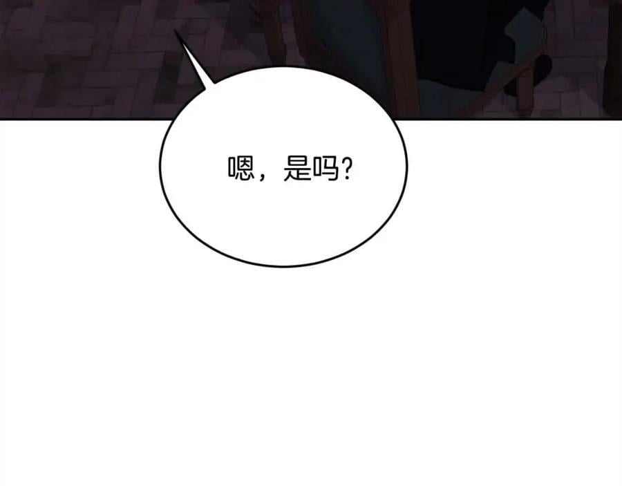 精灵团宠小千金漫画免费阅读漫画,第177话 厚颜无耻的哥哥1图