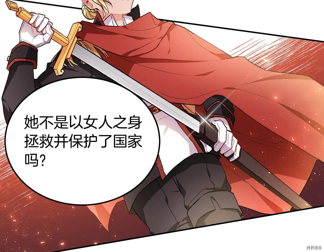 精灵团宠小千金免费漫画全集漫画,第74话1图