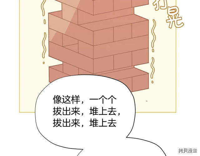 精灵团宠小千金免费漫画全集漫画,第30话2图