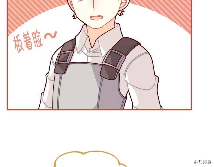 精灵团宠小千金免费漫画全集漫画,第53话2图