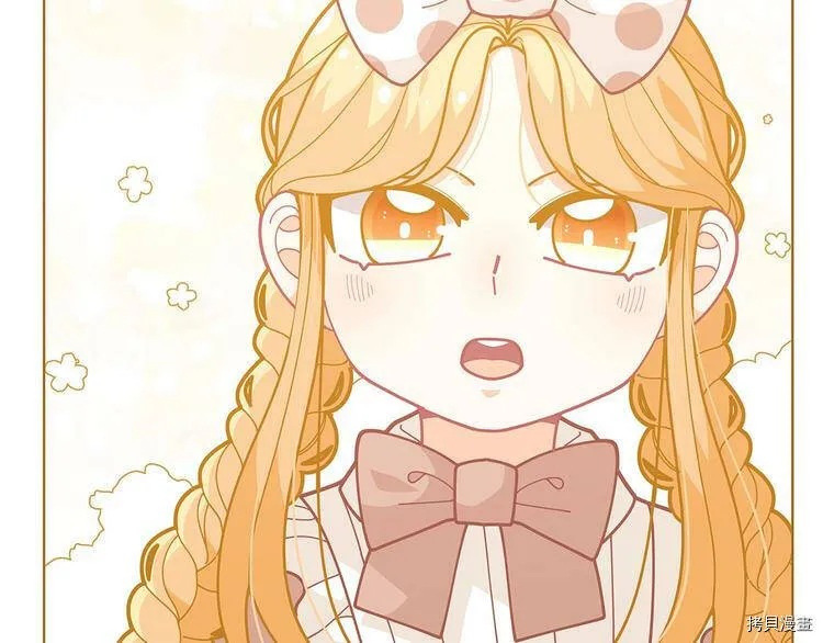精灵团宠小千金免费漫画全集漫画,第33话1图