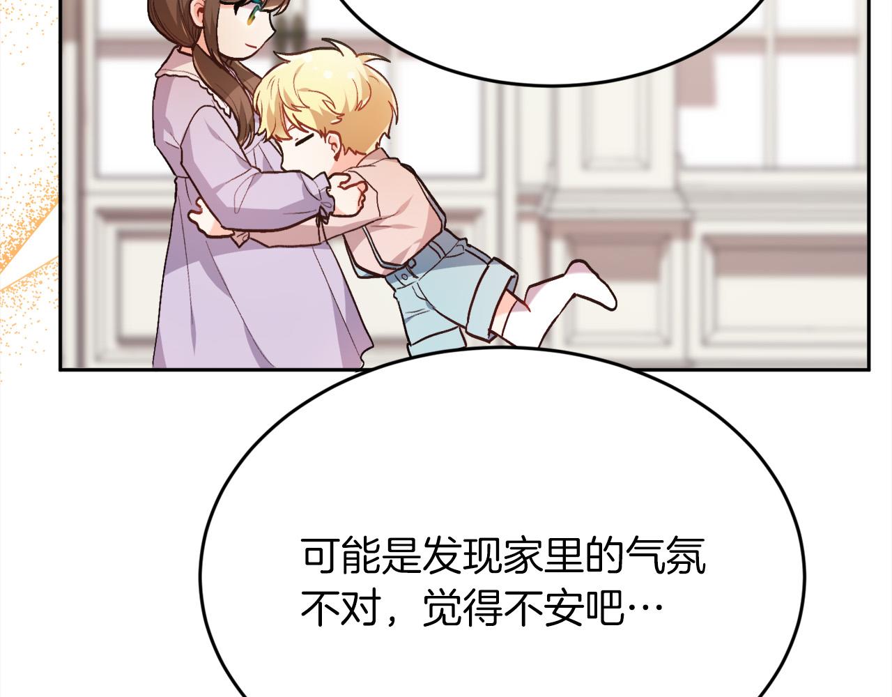 精灵团宠小千金漫画下拉式免费漫画,第110话 爷青回系列2图