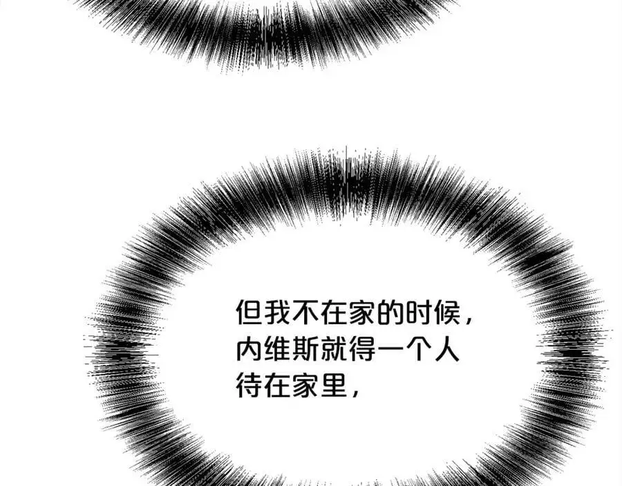 精灵团宠小千金漫画下拉式免费漫画,第193话 哥哥喜欢内维斯？2图