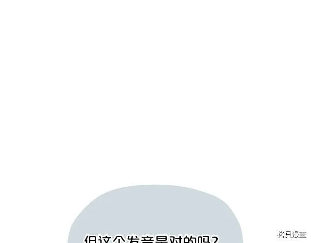 精灵团宠小千金漫画下拉式免费漫画,第10话2图