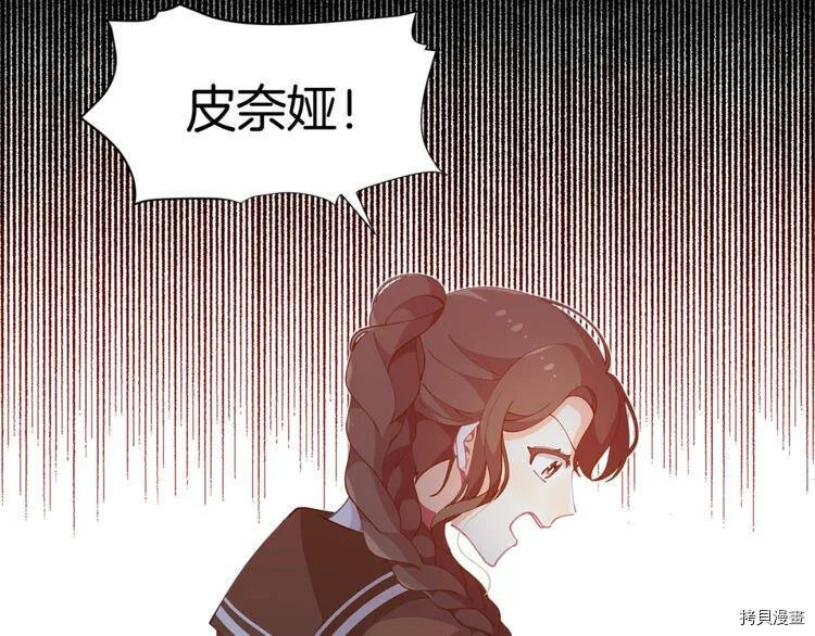 精灵团宠小千金免费漫画全集漫画,第7话1图