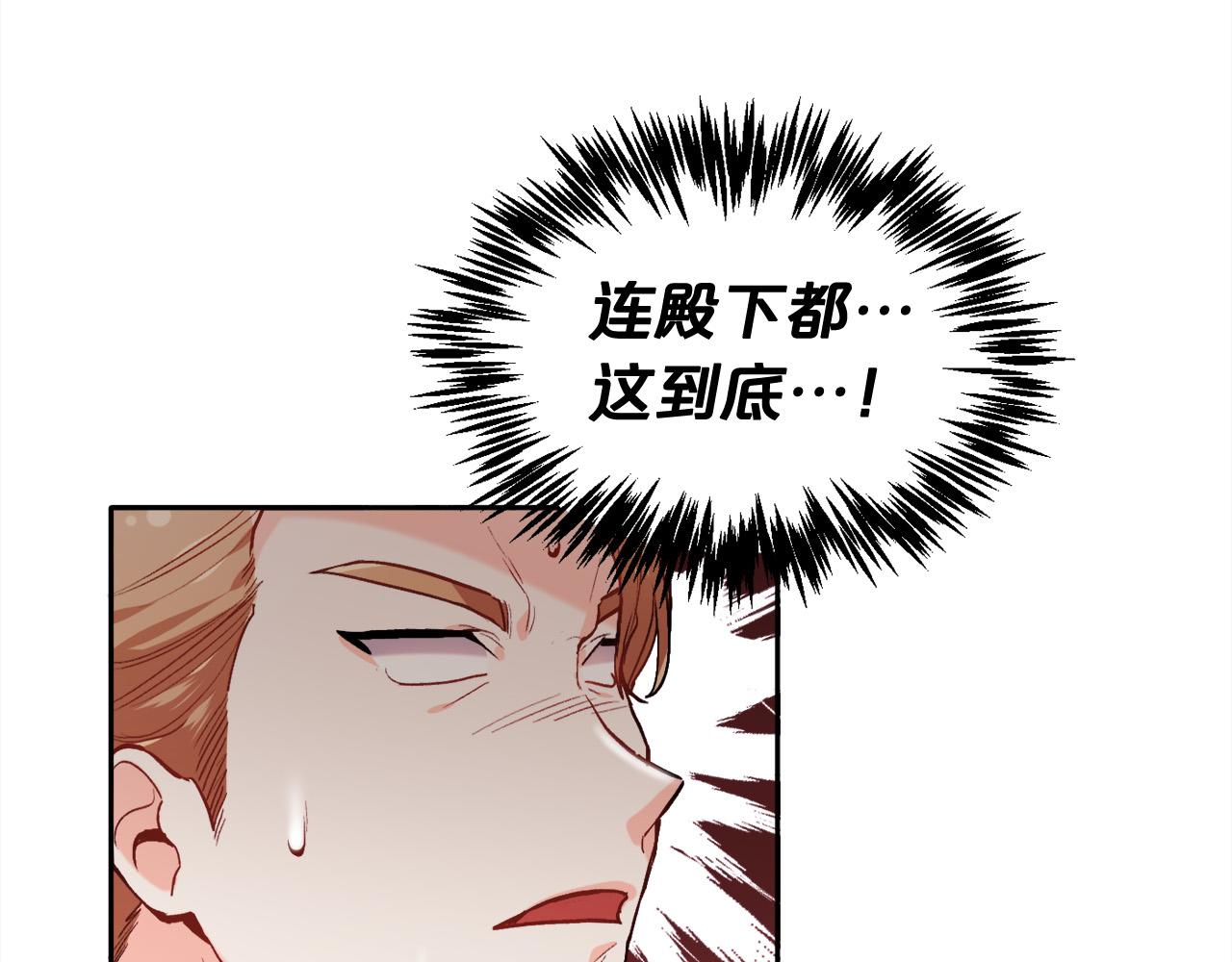 精灵团宠小千金免费漫画全集漫画,第98话 先下手为强！1图