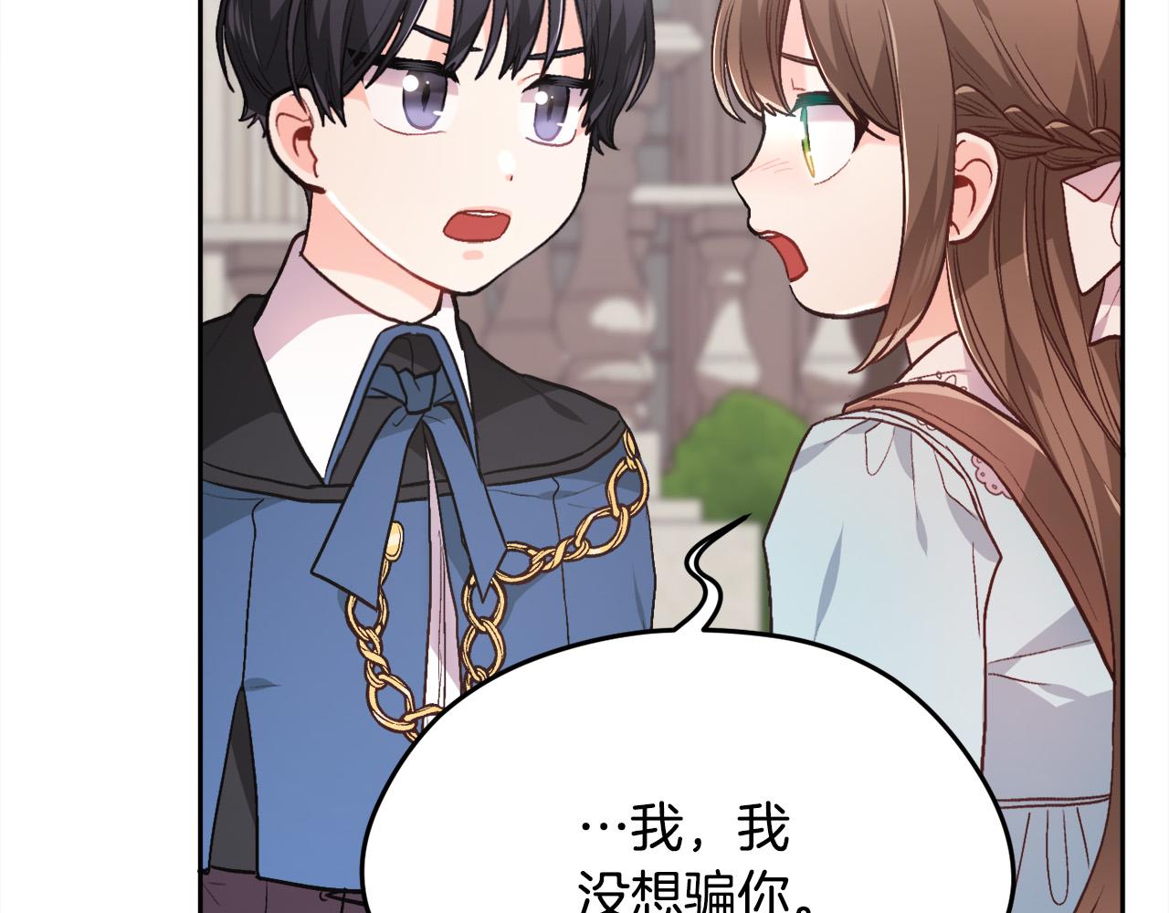 精灵团宠小千金漫画下拉式免费漫画,第115话 我也要去！2图