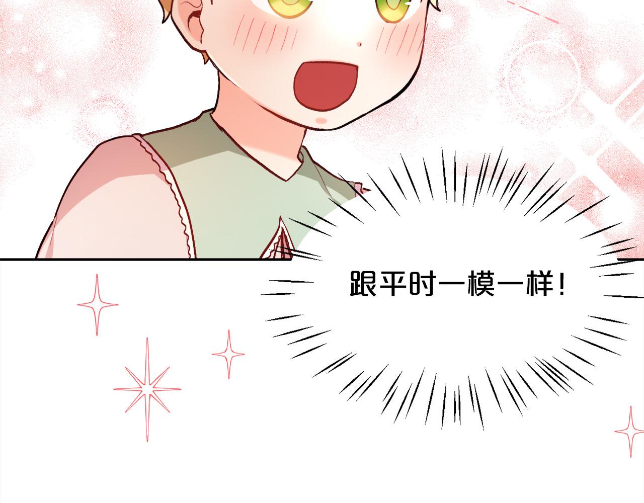 精灵团宠小千金免费漫画全集漫画,第109话 弟弟的疑惑1图
