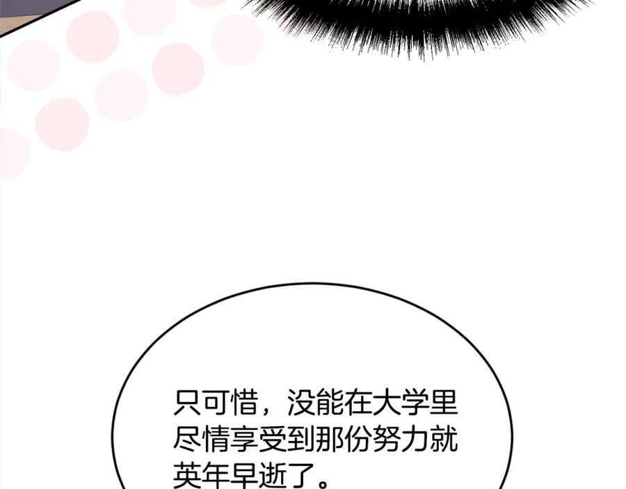 精灵团宠小千金漫画下拉式免费漫画,第154话 让我们减肥吧！2图