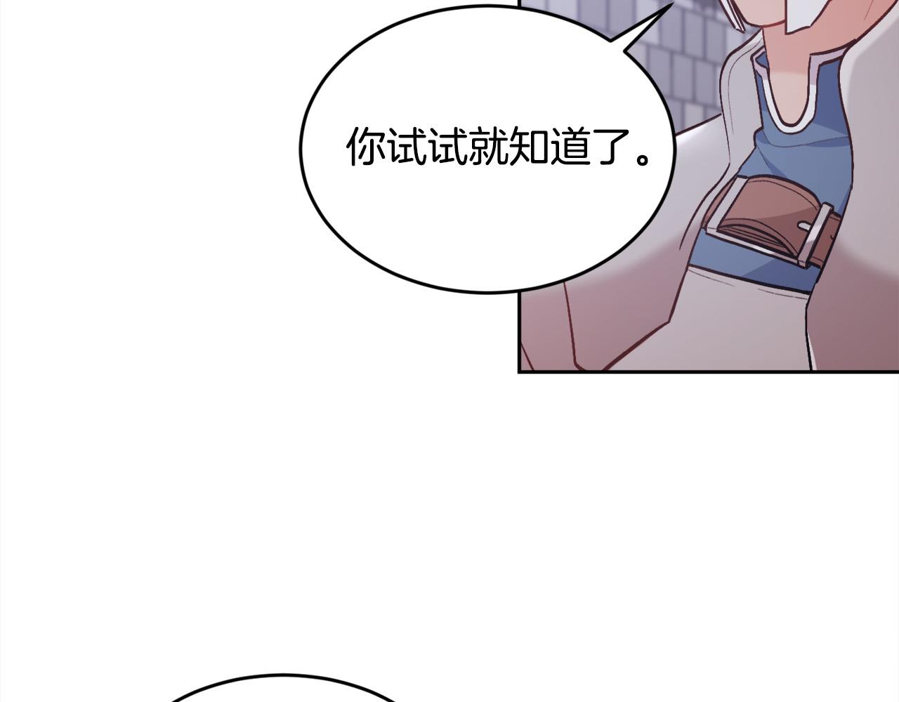 精灵团宠小千金漫画下拉式免费漫画,第123话 泰拉变身！2图