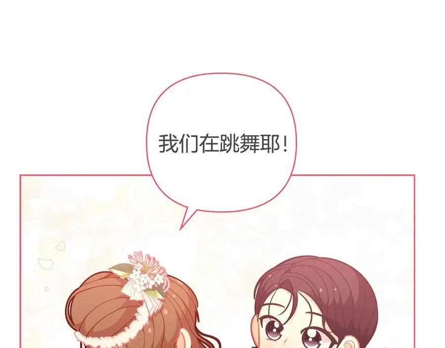 精灵团宠小千金漫画下拉式免费漫画,第45话 交朋友2图