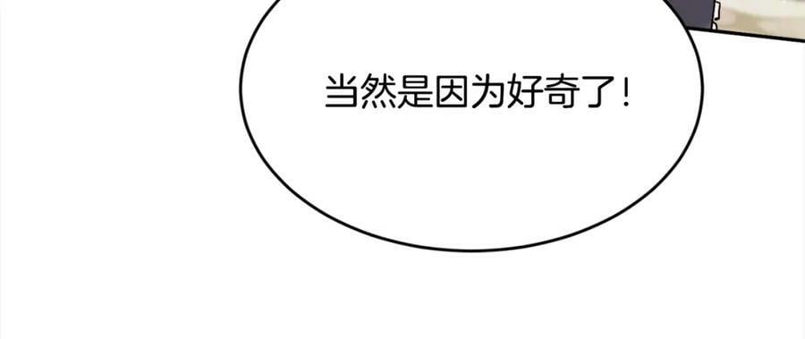 精灵团宠小千金免费漫画全集漫画,第162话 到底隐瞒了什么？2图