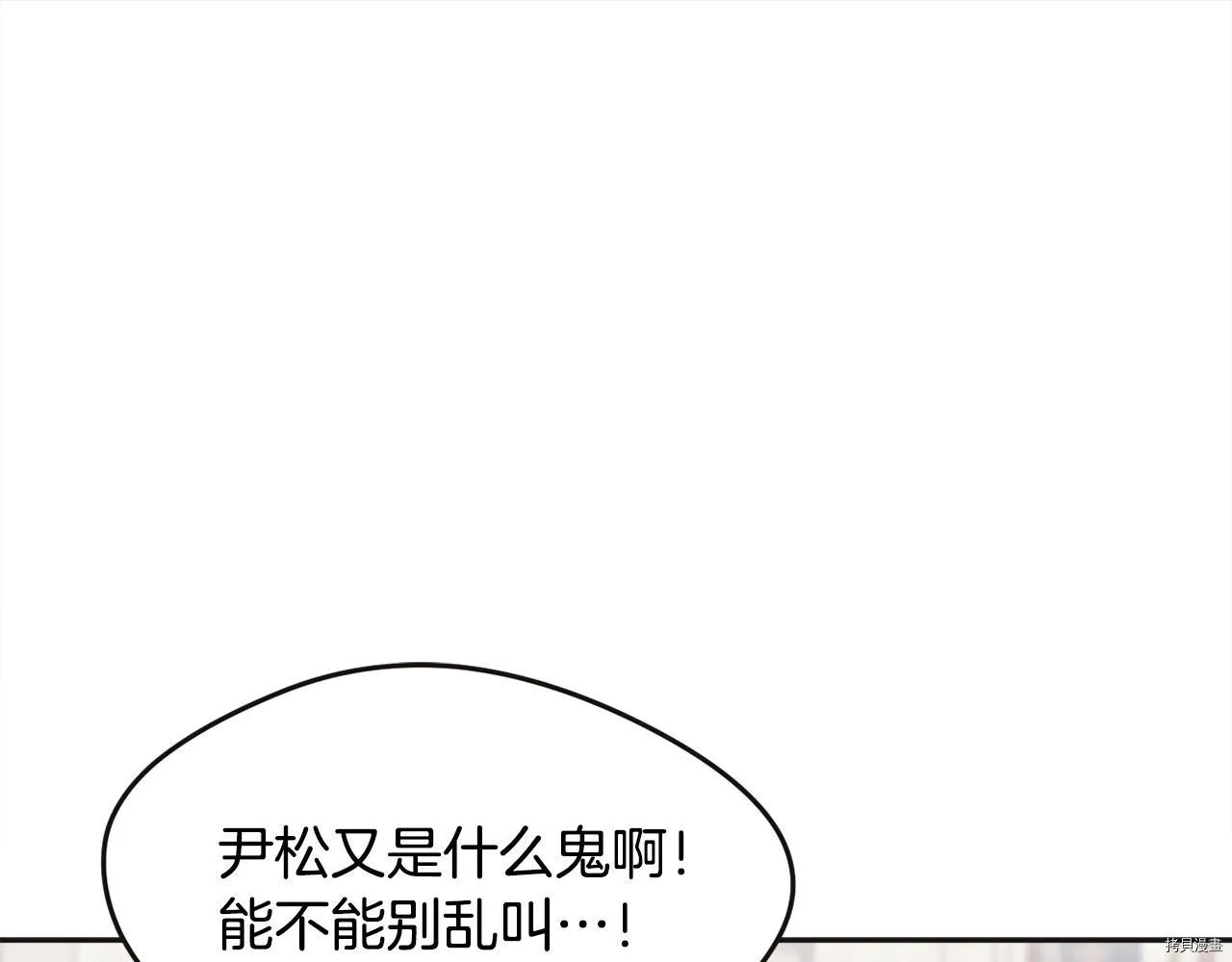 精灵团宠小千金免费漫画全集漫画,第76话1图