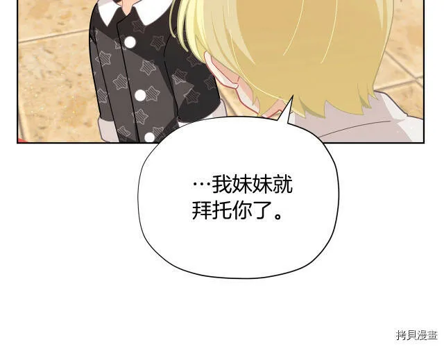 精灵团宠小千金免费漫画全集漫画,第20话2图