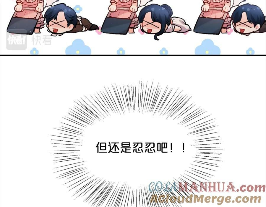 精灵团宠小千金免费漫画全集漫画,第167话 渴望自由1图