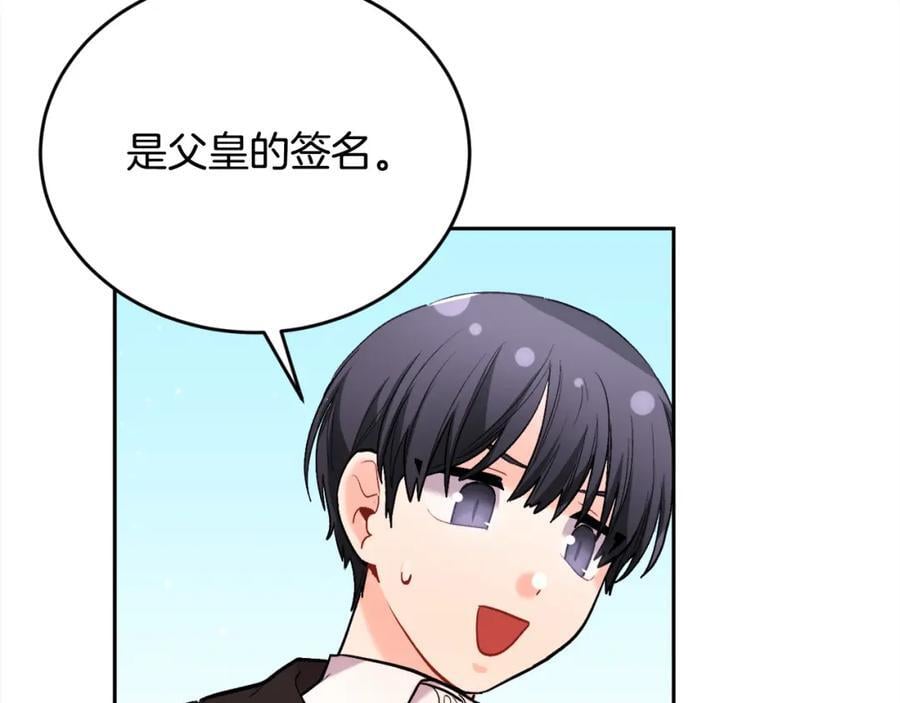 精灵团宠小千金免费漫画全集漫画,第173话 拿人手短2图