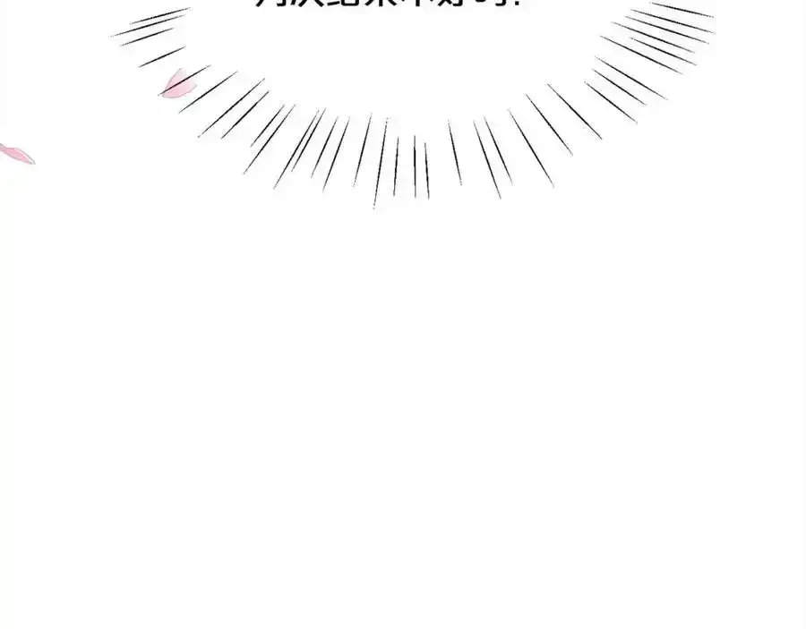 精灵团宠小千金免费漫画全集漫画,第196话 终成眷属2图